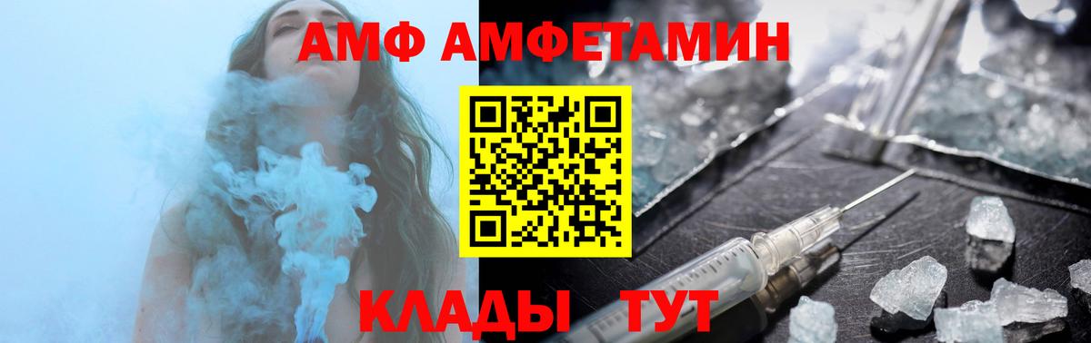 АМФЕТАМИН 98% Хабаровск