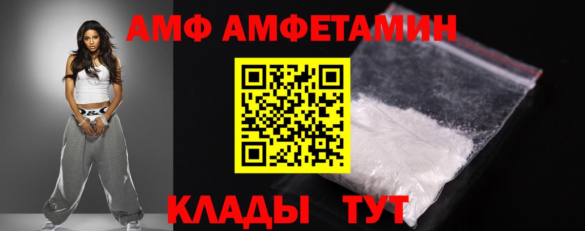 Амфетамин  Вход с VPN  Хабаровск  АМФЕТАМИН VHQ 