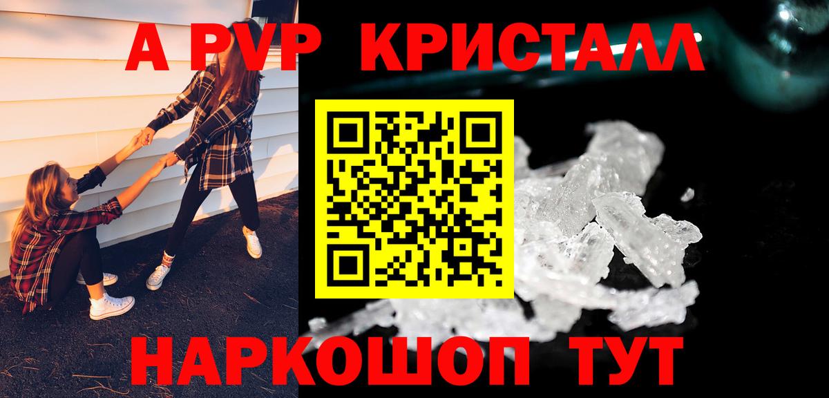 Хабаровск  Alpha PVP СК КРИС  A-PVP СК  Вход с VPN 