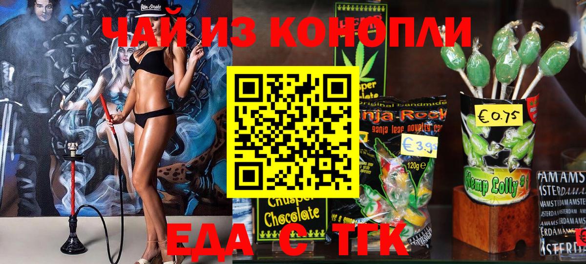 Canna-Cookies конопля  Вход с VPN  Хабаровск 