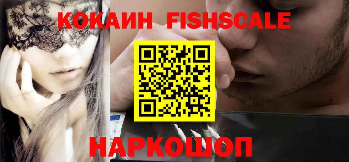 Cocaine 99% Хабаровск