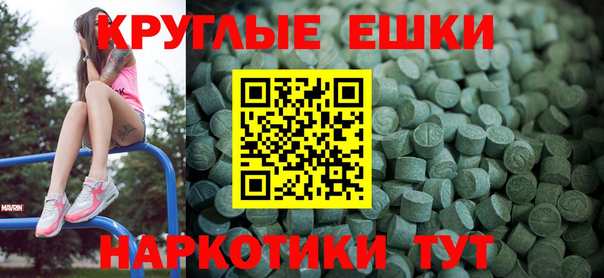 Экстази TESLA Хабаровск
