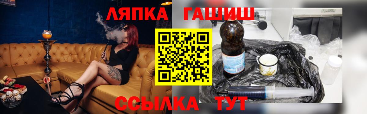 ГАШ ice o lator Хабаровск
