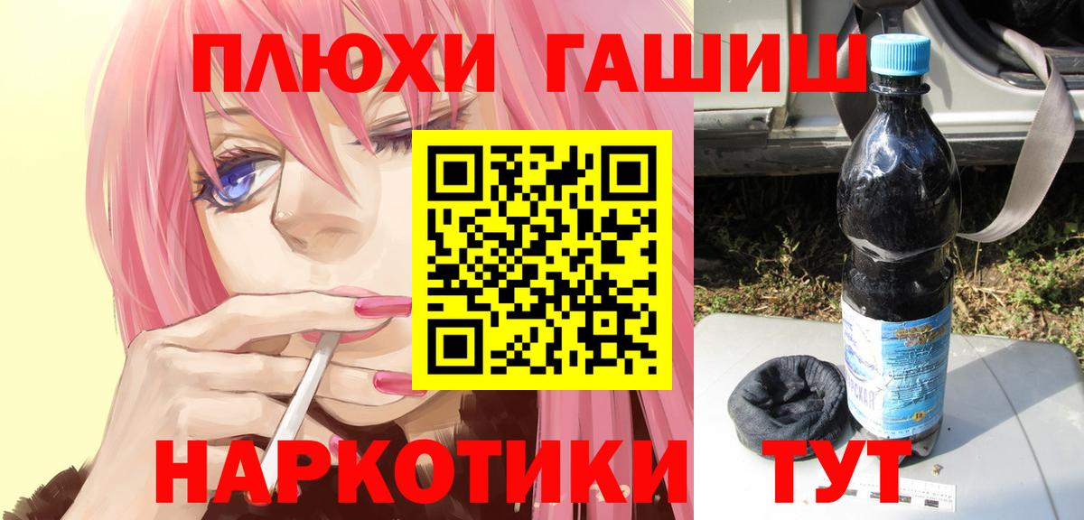 ГАШ хэш  Вход с VPN  Хабаровск 