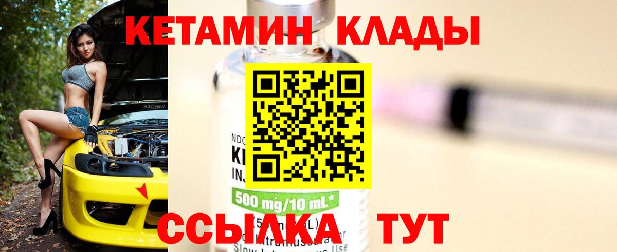 MEGA зеркало  даркнет телеграм  КЕТАМИН VHQ  Вход с VPN  Хабаровск  КЕТАМИН ketamine 