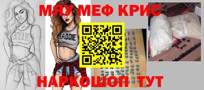 меф VHQ Бугуруслан
