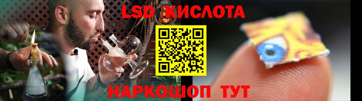 LSD-25 экстази ecstasy  Вход с VPN  LSD-25 экстази кислота  Хабаровск 