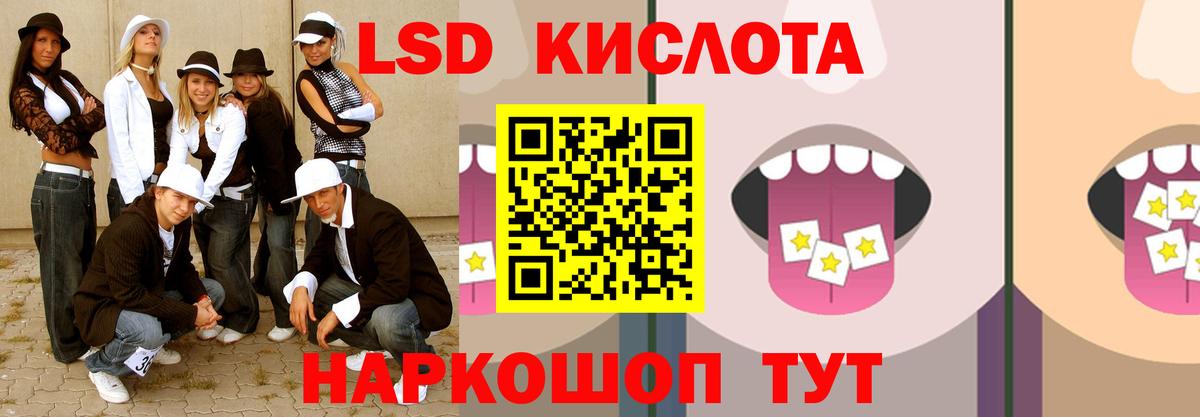 ЛСД экстази кислота Хабаровск