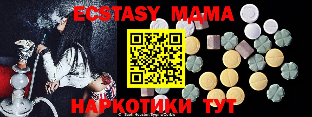 MDMA crystal  МДМА  Хабаровск  Вход с VPN 