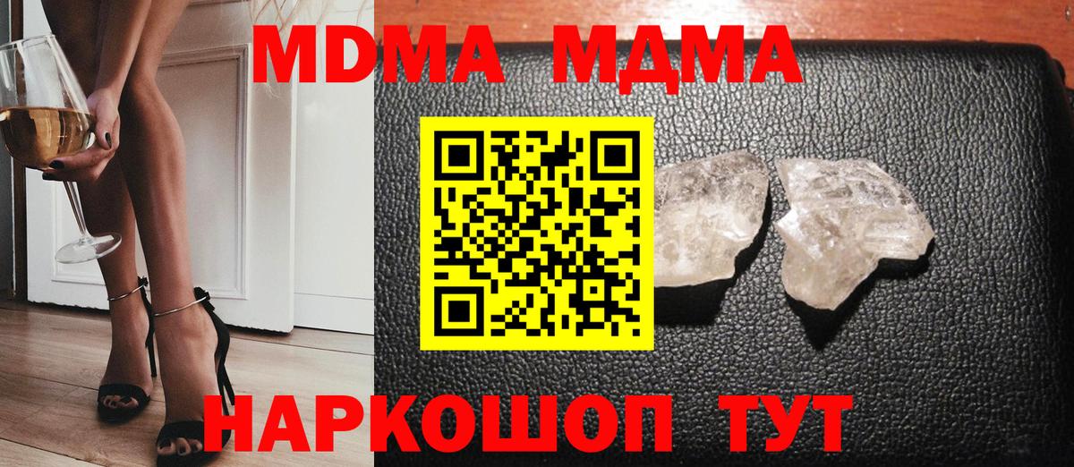 МДМА молли Хабаровск