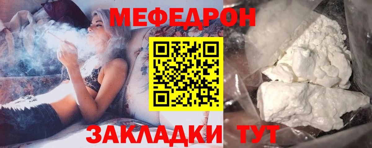 МЕФ  Мефедрон 4 MMC  Мефедрон  Мефедрон mephedrone  Вход с VPN  Хабаровск 