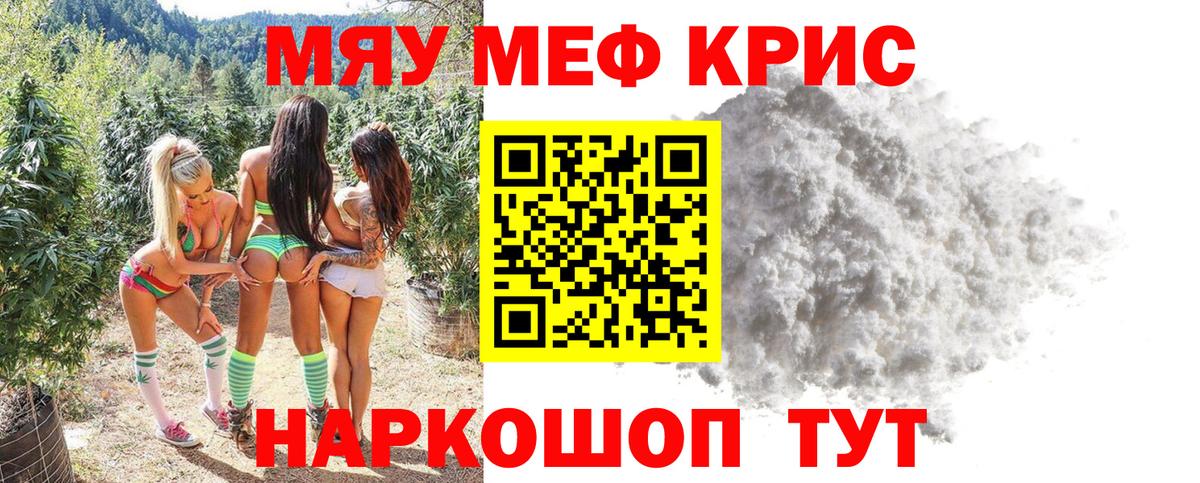 МЕФ мука Хабаровск