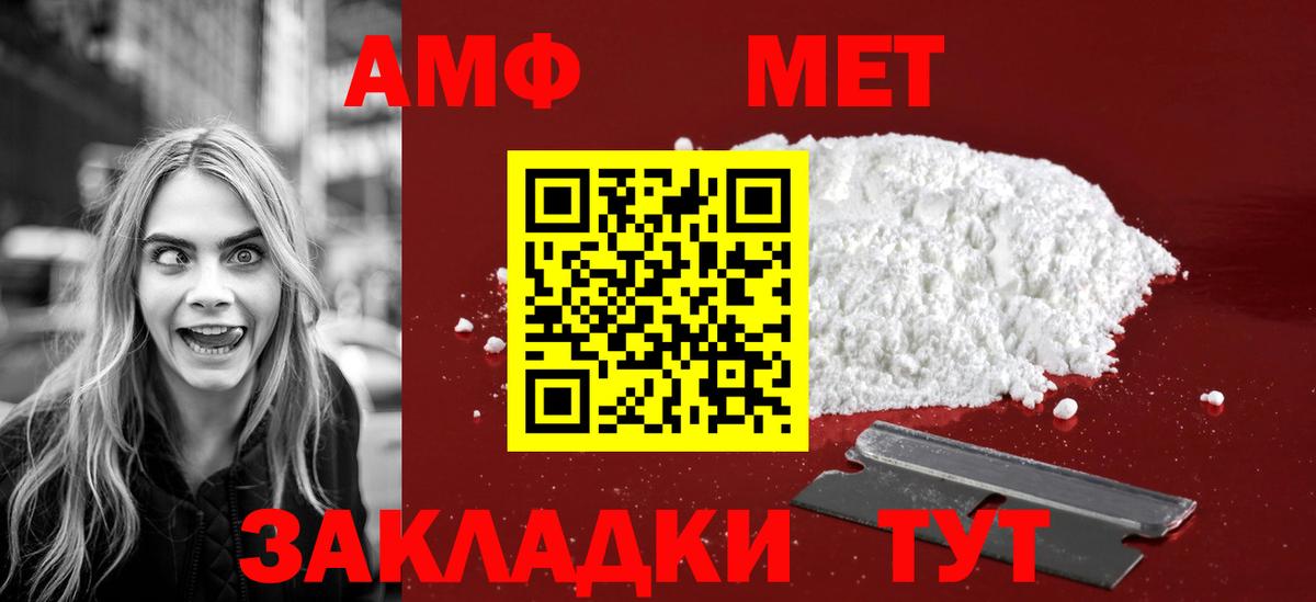 Хабаровск  МЕТАМФЕТАМИН винт  МЕТАМФЕТАМИН винт  Вход с VPN 