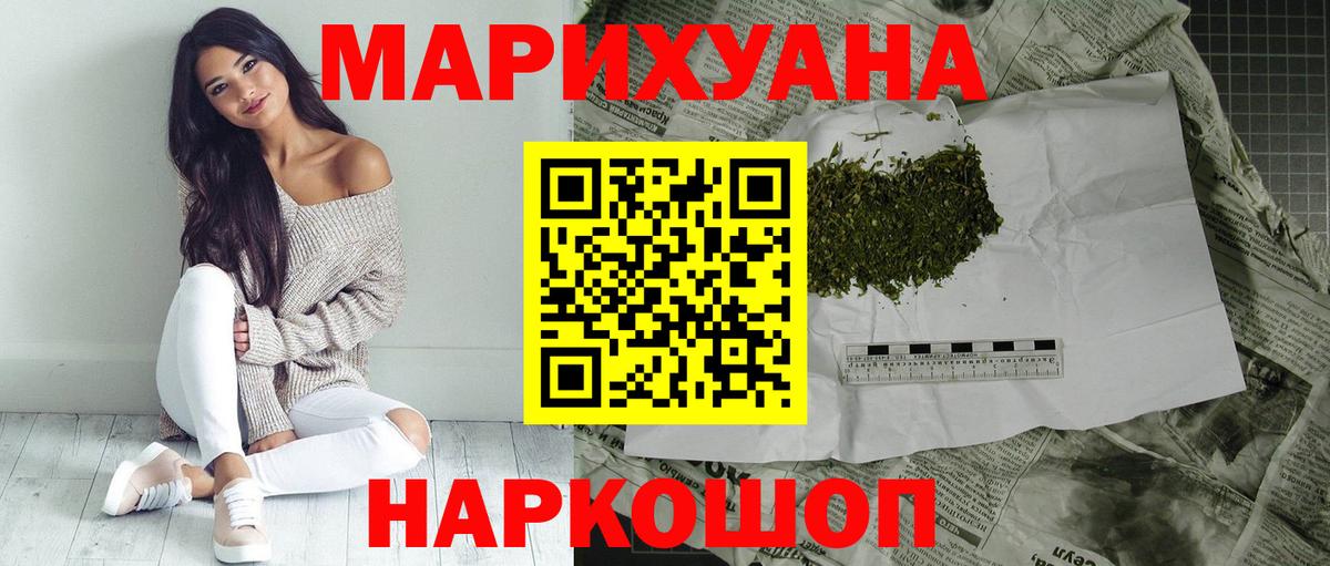 МАРИХУАНА AK-47 Хабаровск